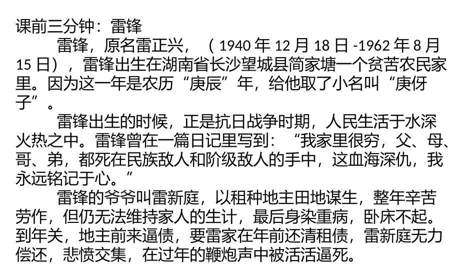 1.4全等三角形_第2页