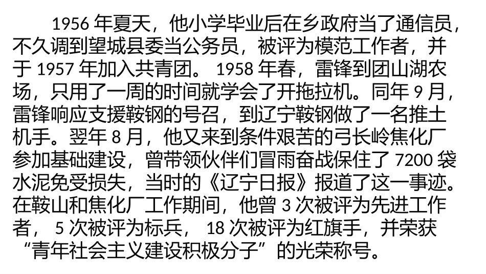 1.4全等三角形_第3页