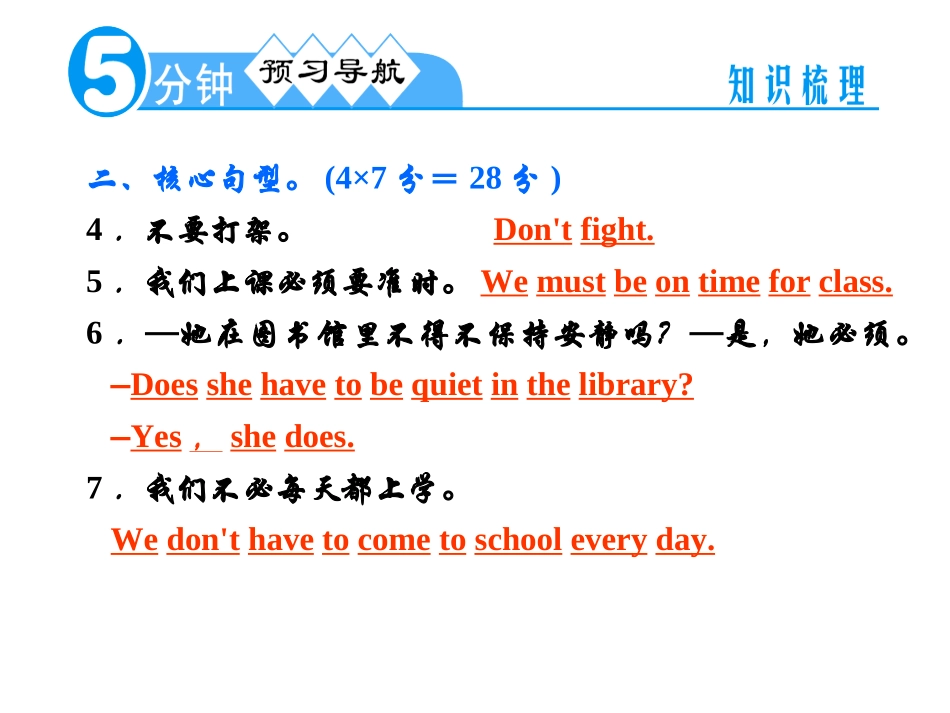 七年级上uint6GrammarFocus-c_第3页