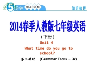 七年级上uint6GrammarFocus-c