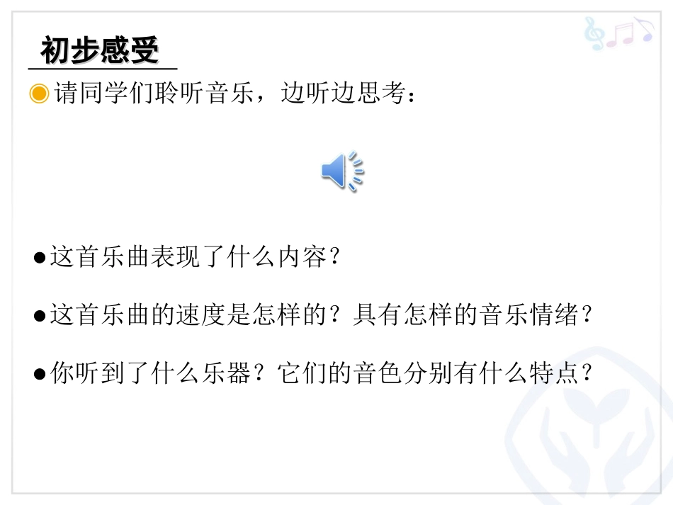 欣赏我的人民的小骑兵歌唱二小放牛郎_第2页