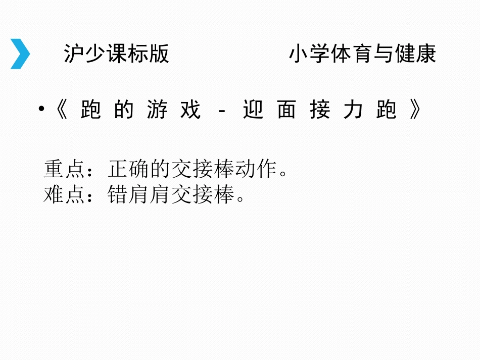 4、跑的游戏_第2页