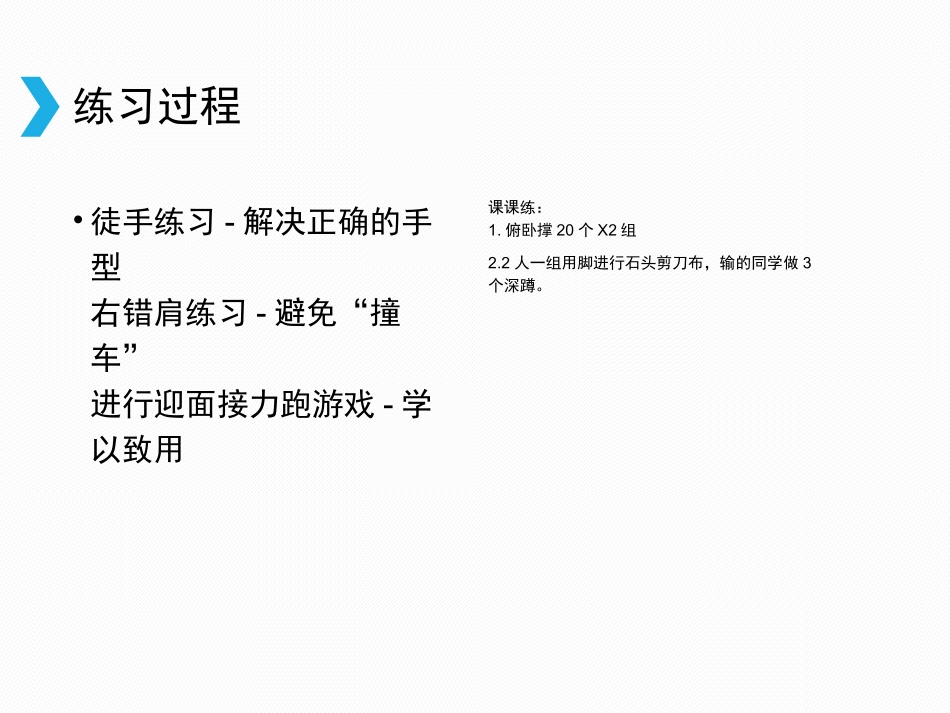 4、跑的游戏_第3页