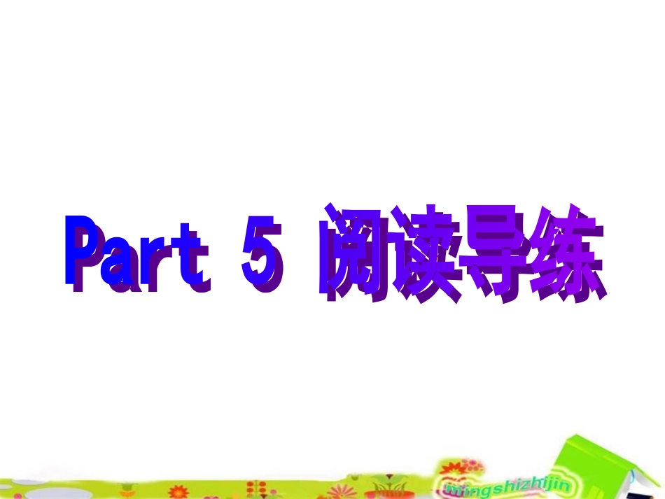 5 Part 5_第1页