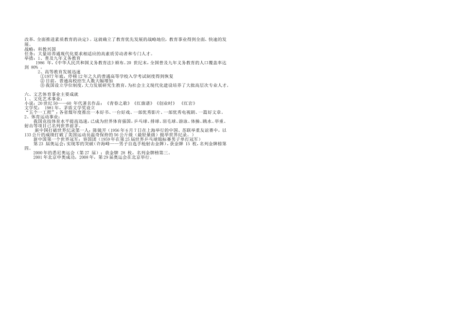 八年级下册复习资料_第3页