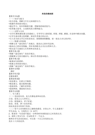 17米洛的维纳斯