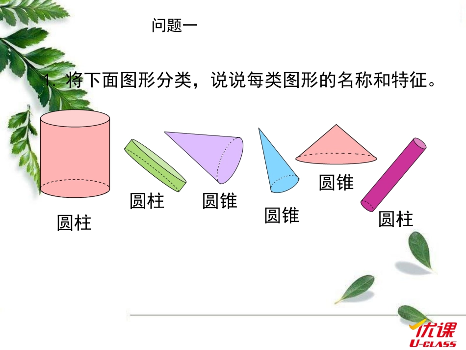 整理和复习-(3)_第3页