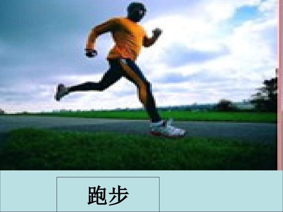 《识字-3》课件_第2页