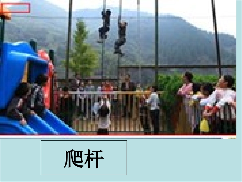 《识字-3》课件_第3页