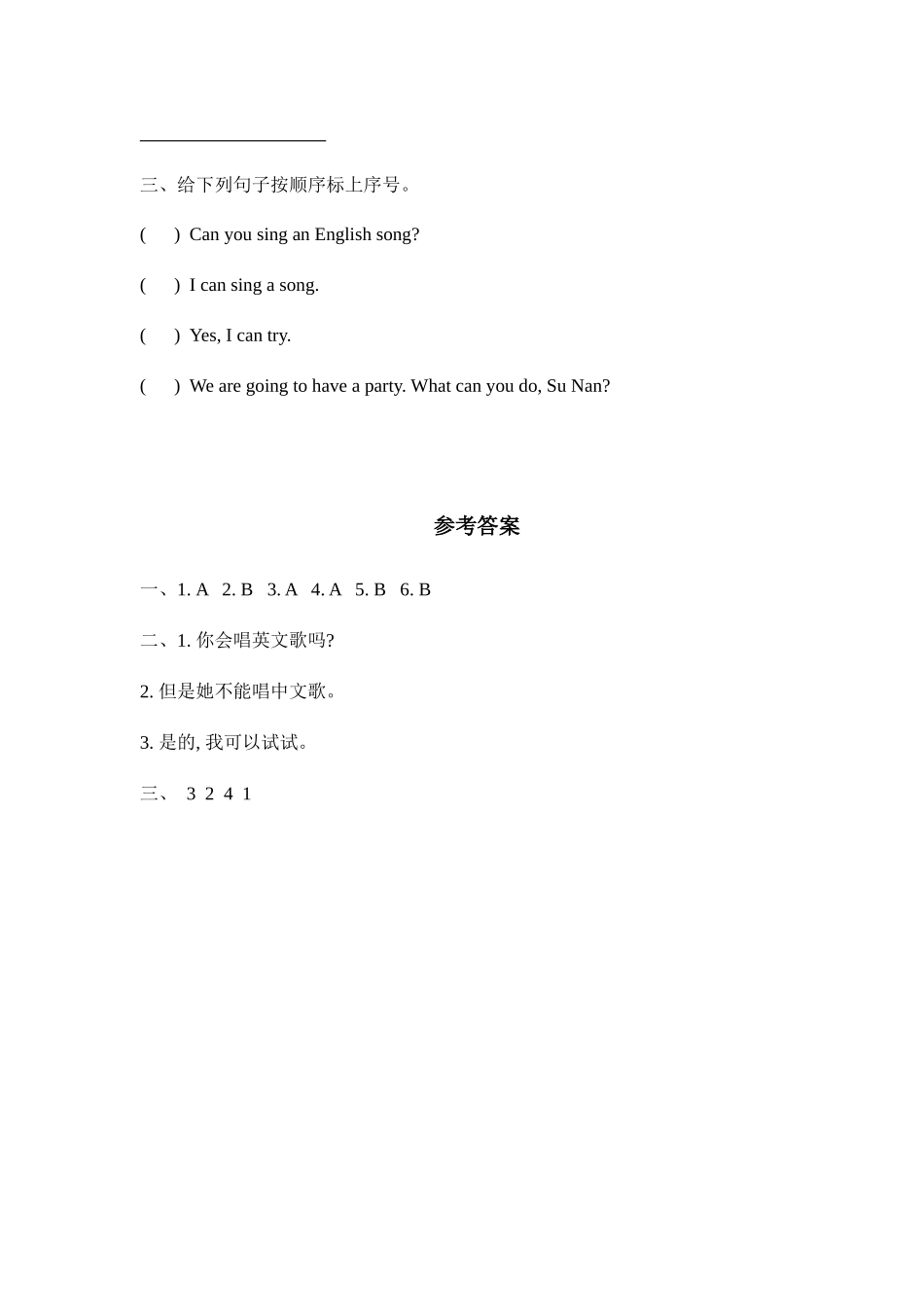 四下Unit  8194;8  8194;What  8194;Can  8194;You  8194;Do课时U8 第三课时_第2页