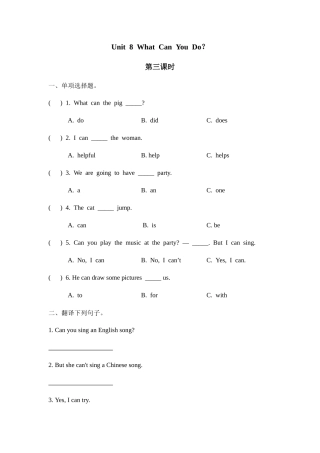 四下Unit  8194;8  8194;What  8194;Can  8194;You  8194;Do课时U8 第三课时