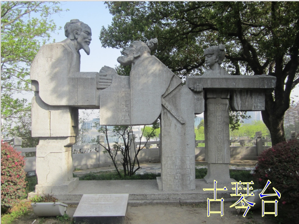 《伯牙绝弦》课件_第2页