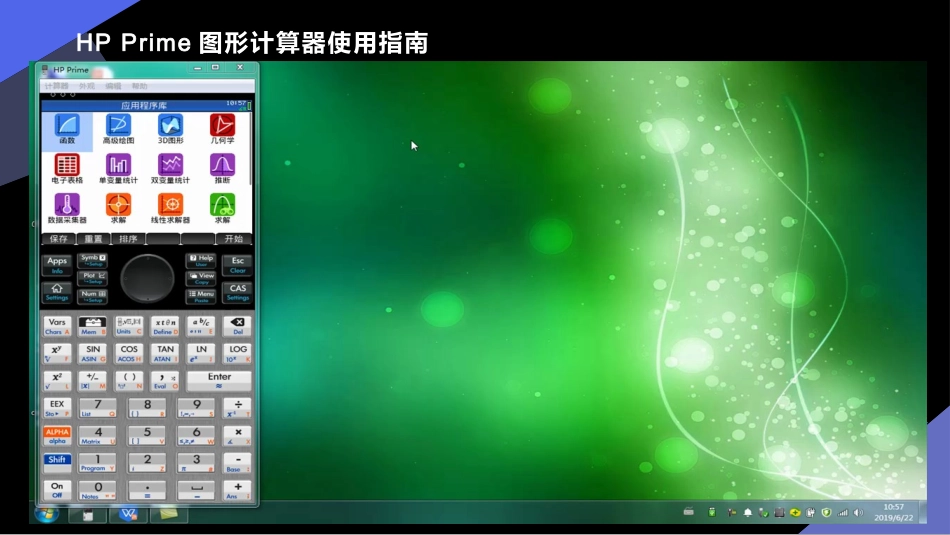 用图形计算器绘制函数图象_第3页