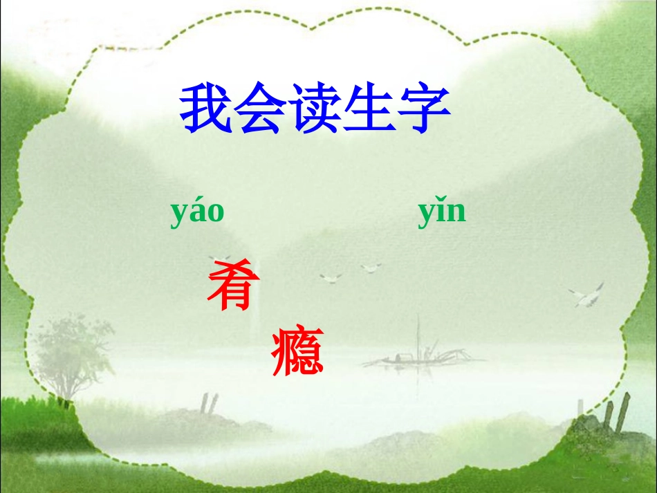 11读书要有选择_第2页