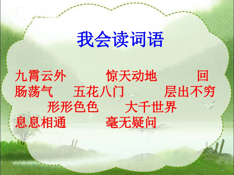 11读书要有选择_第3页