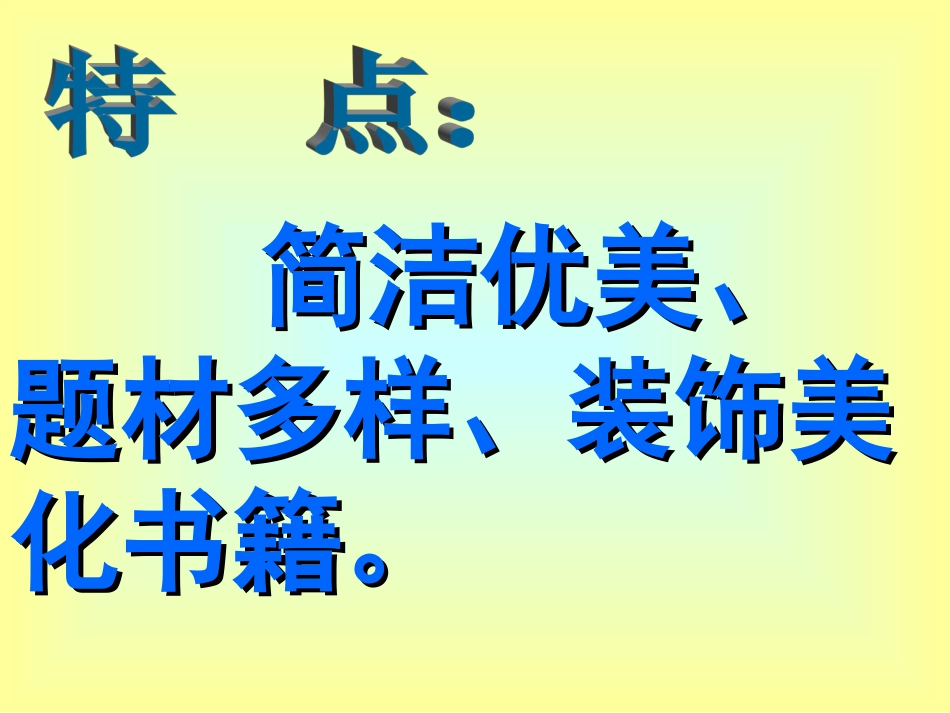 5.藏书票和藏书印_第3页