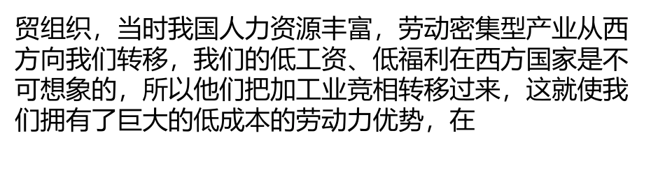 许权胜：中小银行的破局在于信贷资产证券化_第2页