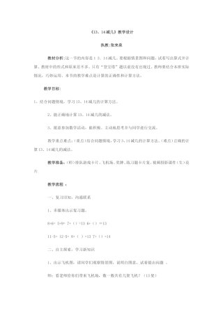 1314减几