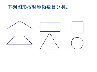 例题-轴对称图形1