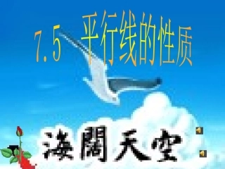 平行于同一条直线的两条直线平行