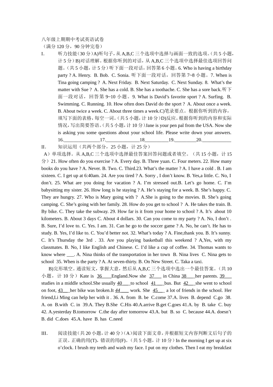 八年级上期期中考试英语试卷_第1页