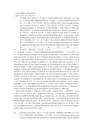 八年级上期期中考试英语试卷