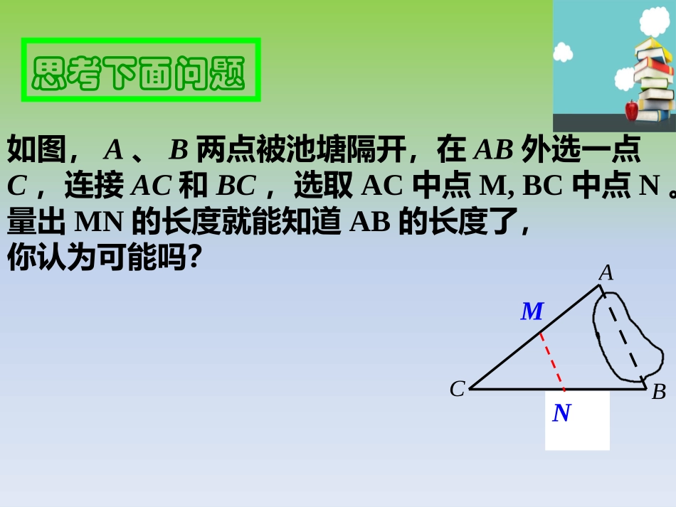 平行四边形判定定理的简单应用_第2页