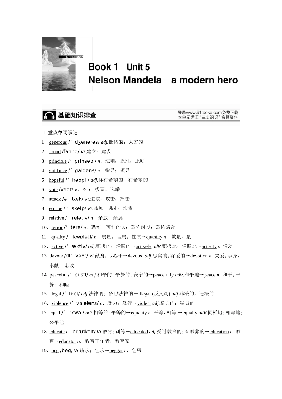 Book 1 Unit 5_第1页