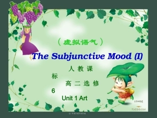 虚拟语气--南漳一中