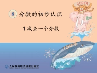 1减去一个分数-(3)