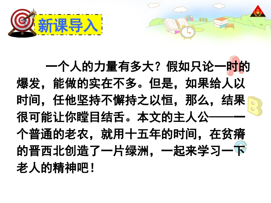 16青山不老_第2页