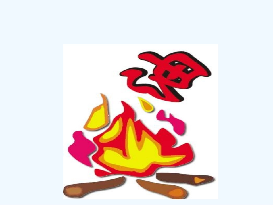 第二十五课玲玲的画_第1页