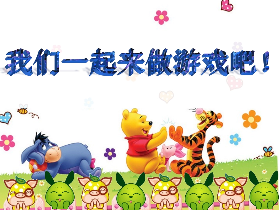 小学数学人教2011课标版一年级找规律解决问题ppt_第2页