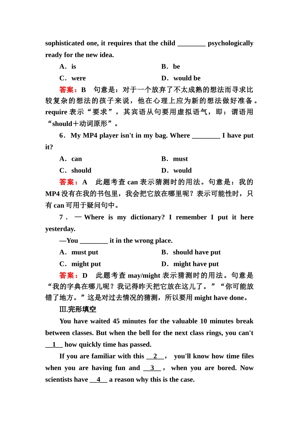 外研版高中英语必修5课时练习题及答案解析全册2-4Cultural Corner_第3页