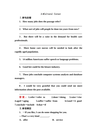 外研版高中英语必修5课时练习题及答案解析全册2-4Cultural Corner