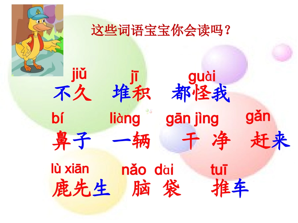 《美丽的小路》课件_第2页