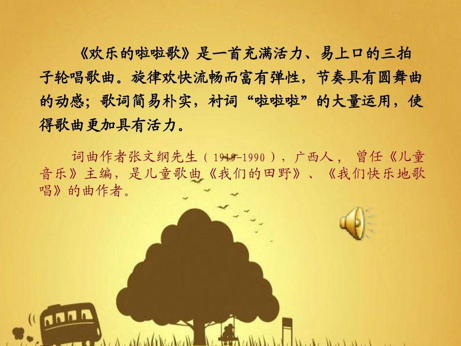 希望与你同行_第3页