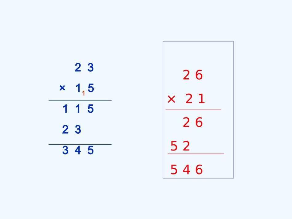 小学数学北师大2011课标版三年级《电影院》课件_第3页