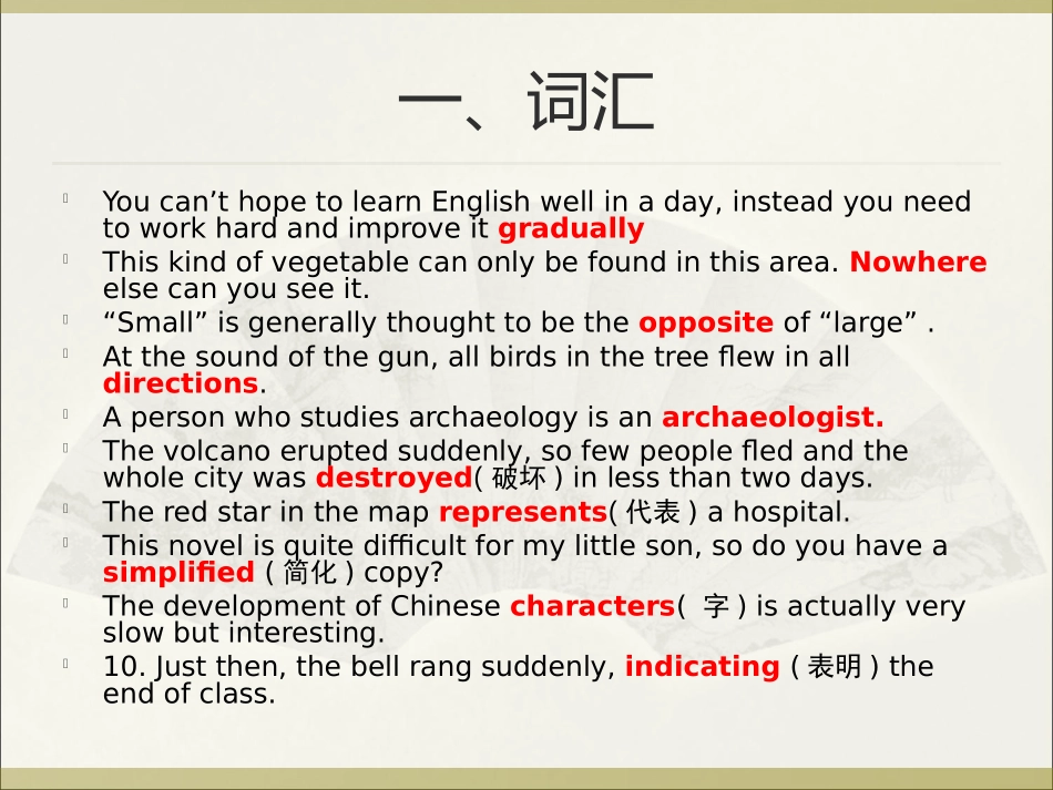 申海峰Revision-for--Book-3(2014-4-17听课)_第2页
