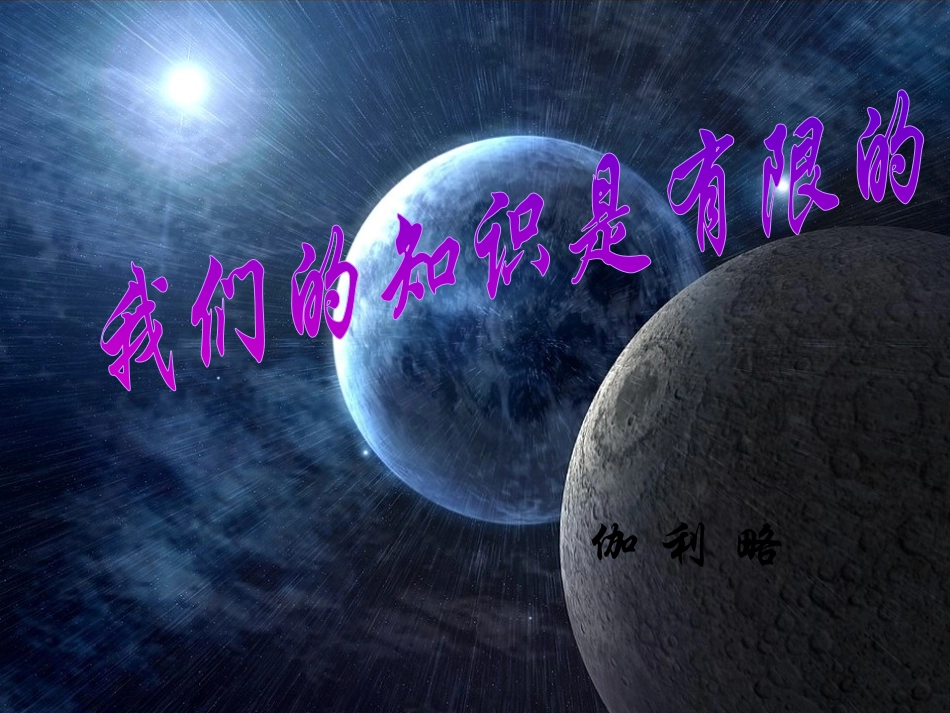 王茜知识有限_第2页