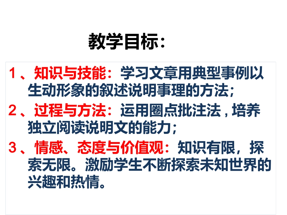 王茜知识有限_第3页