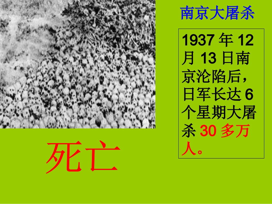 10.热爱和平_第3页