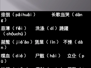 《记念刘和珍君》课件ppt8