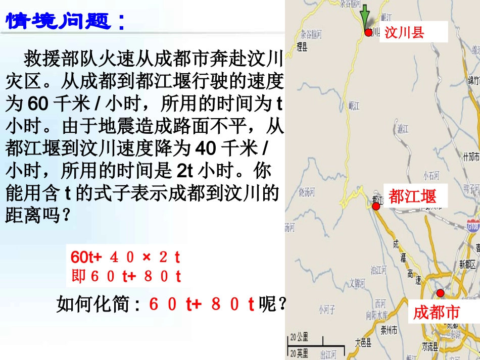 合并同类课件_第1页