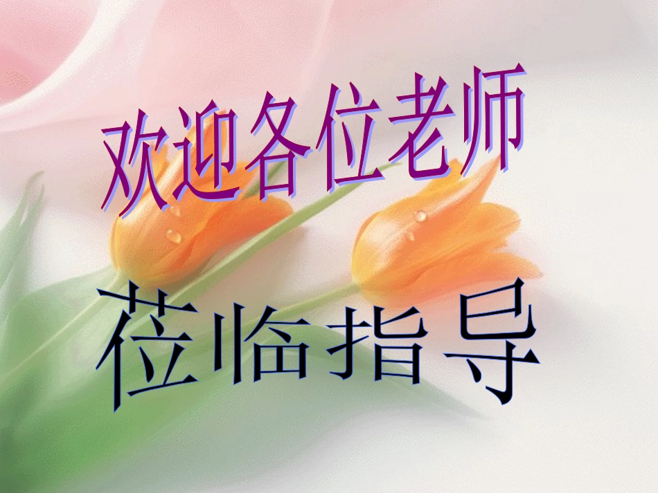 三角形的三边关系_第1页