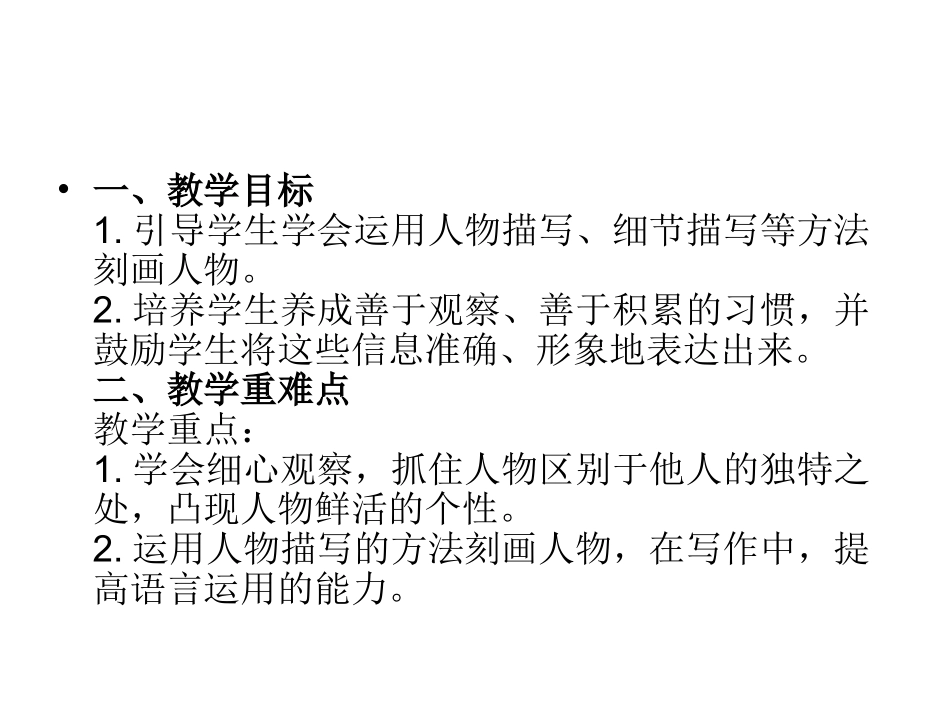 少年正是读书时-(2)_第2页