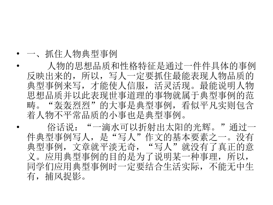 少年正是读书时-(2)_第3页