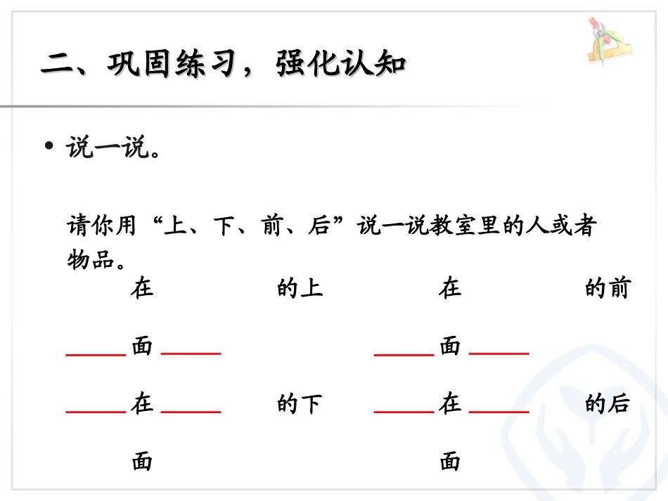 小学数学人教2011课标版一年级练习作业_第3页