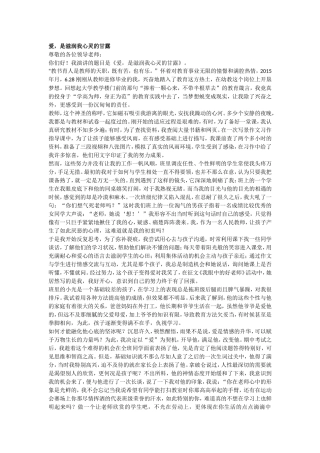 爱-是滋润我心灵的甘露