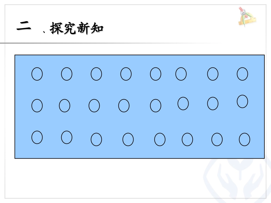 小学数学人教2011课标版二年级解决问题 (14)_第3页